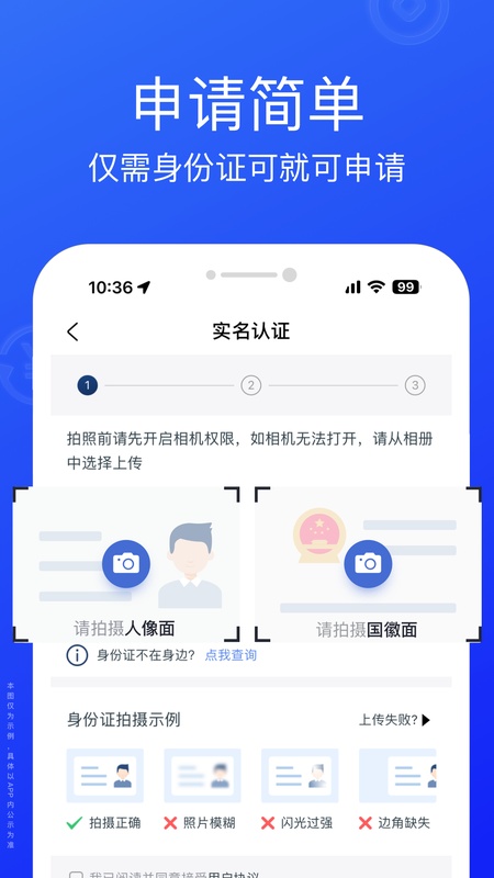 悦贷宝借钱