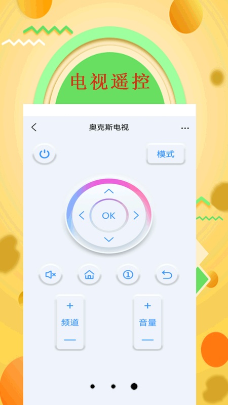 万能空调遥控器通用软件
