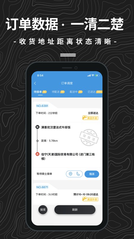 抖送调度端