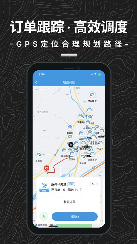 抖送调度端