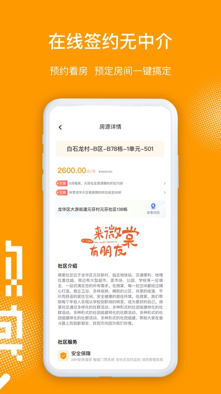 微棠