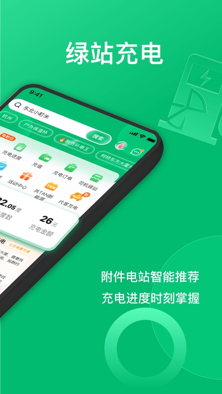 卓越绿园