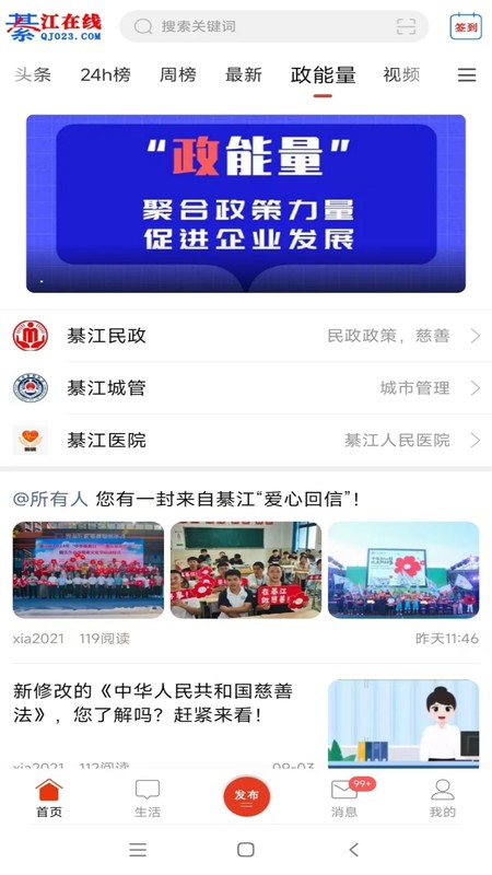 綦江在线