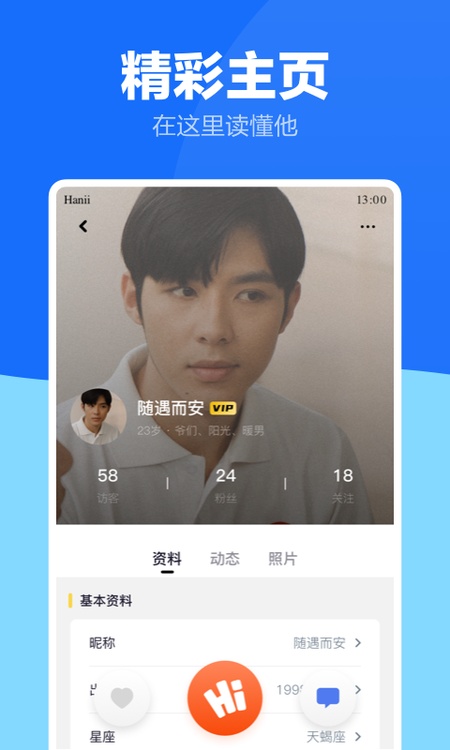 蓝友男同志社交软件