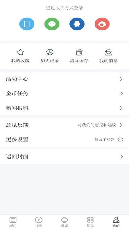 鹰视天下