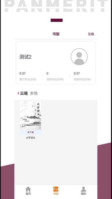 泛美教育