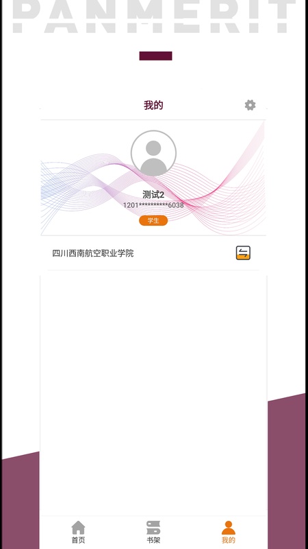 泛美教育