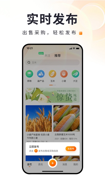 找粮