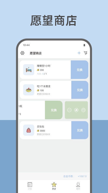 元气打卡