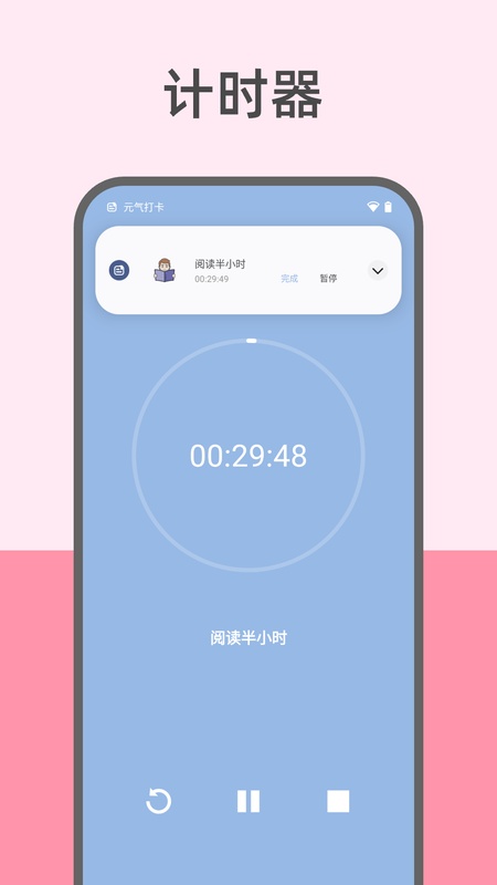 元气打卡