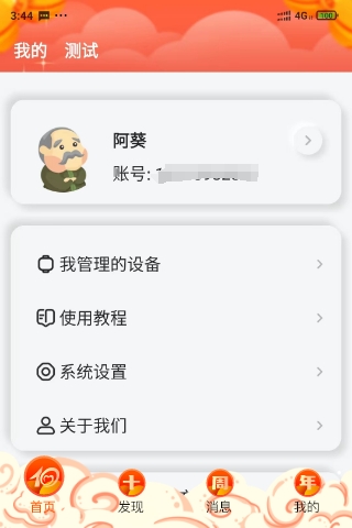 爱牵挂care