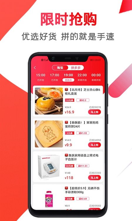 赚佣联盟