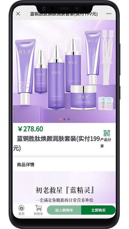 缘份Mall