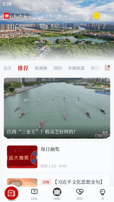 袁州发布