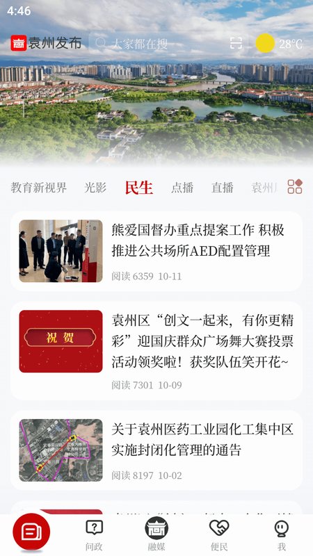 袁州发布