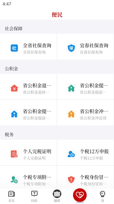 袁州发布
