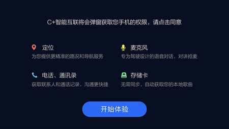 哈弗互联映射版