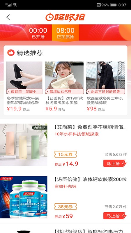 省钱优购