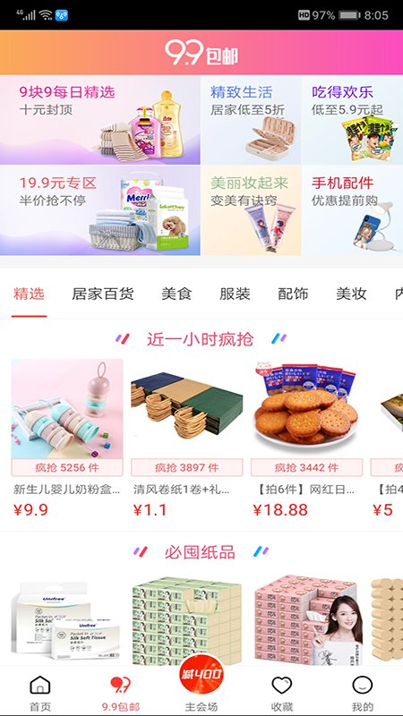省钱优购