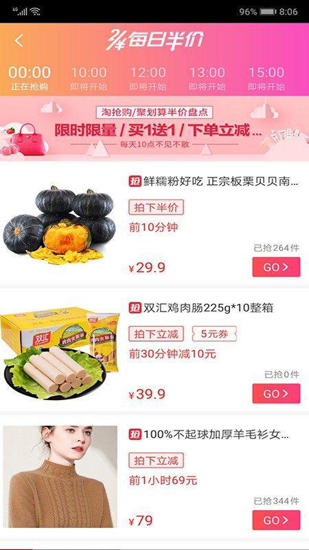省钱优购