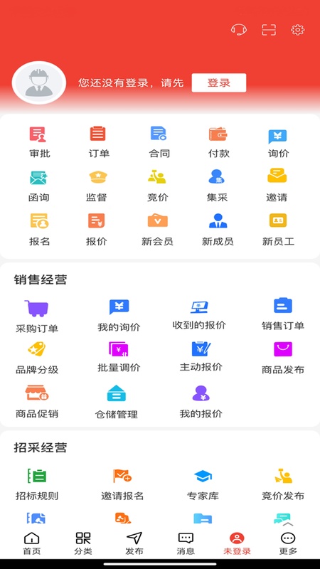 经营帮