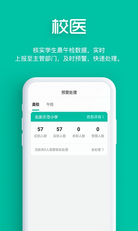 智能筛查
