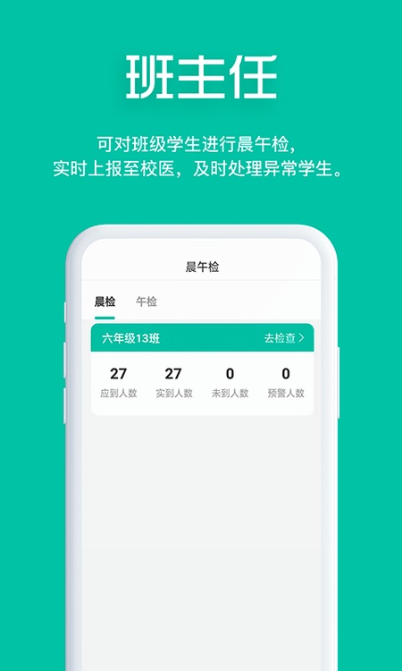 智能筛查