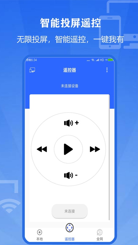 投屏大师