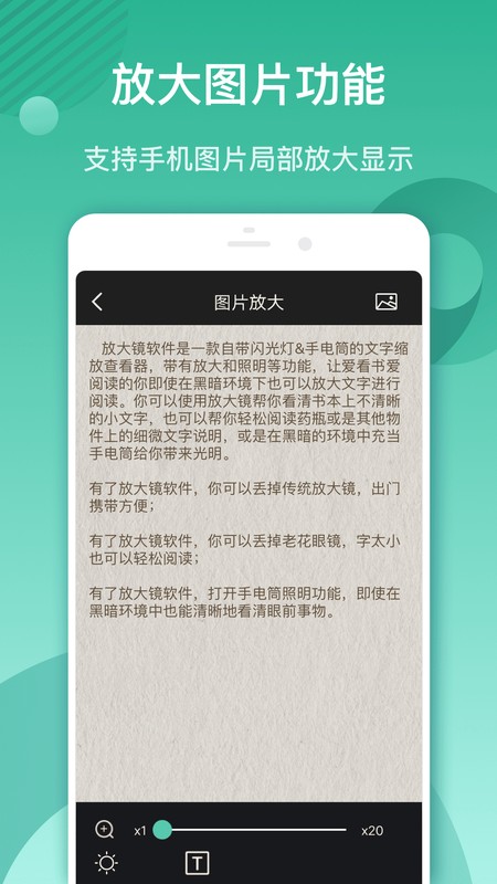 放大镜软件