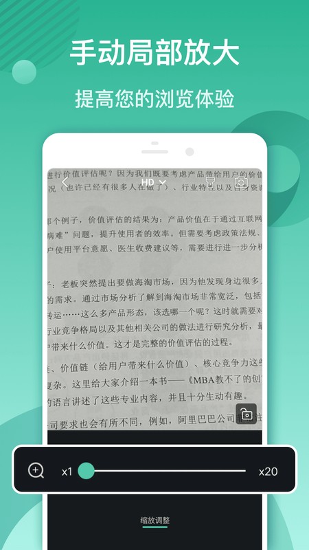 放大镜软件