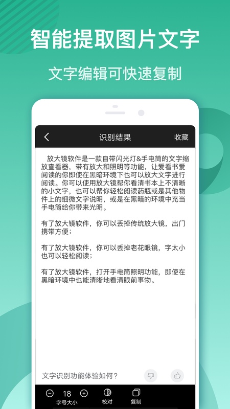 放大镜软件