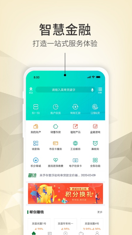 江阴农商银行