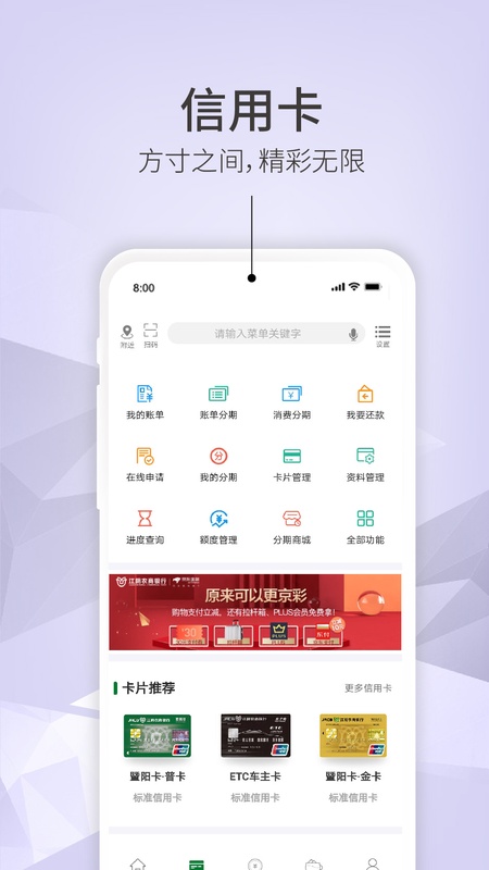 江阴农商银行