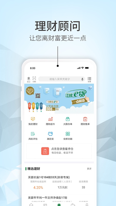 江阴农商银行