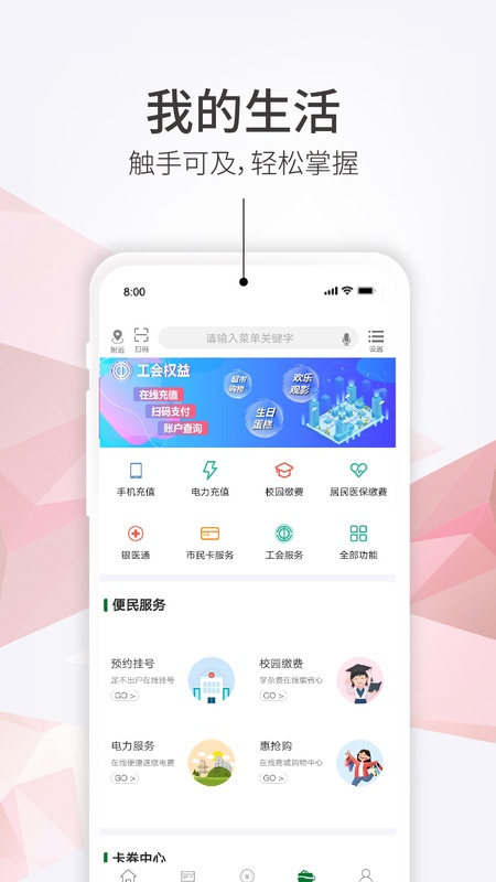 江阴农商银行