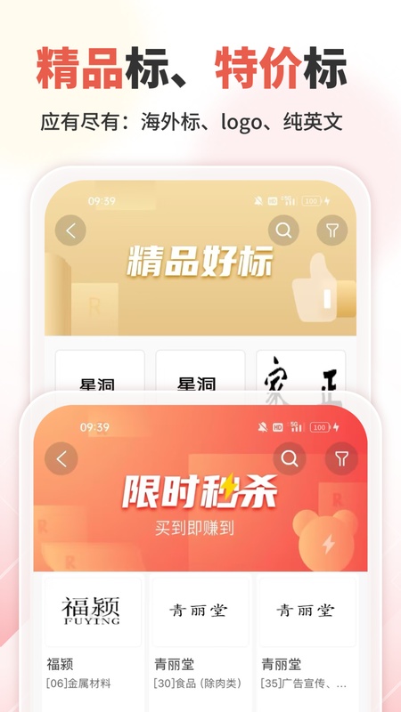 商标转让交易宝