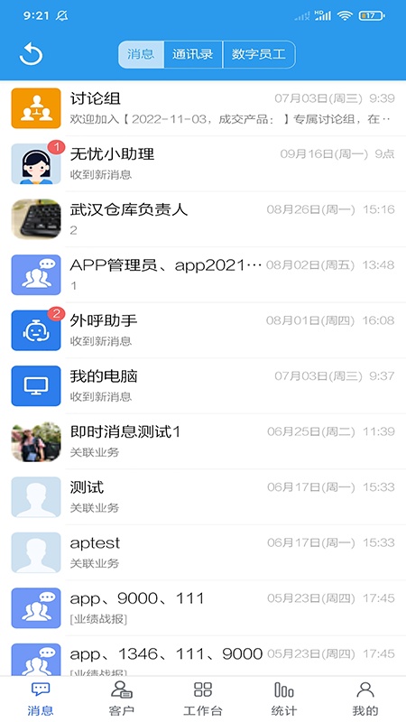 客户无忧