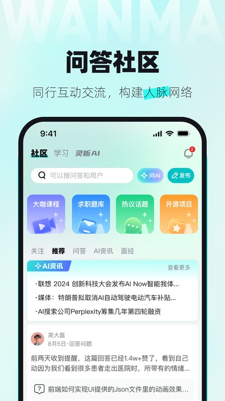 万码优才