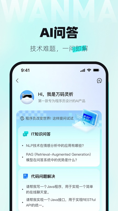 万码优才