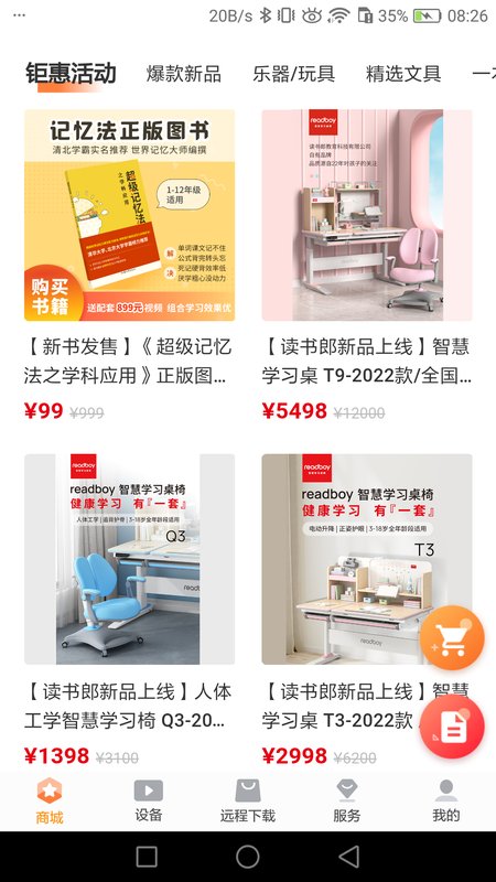 家长助手