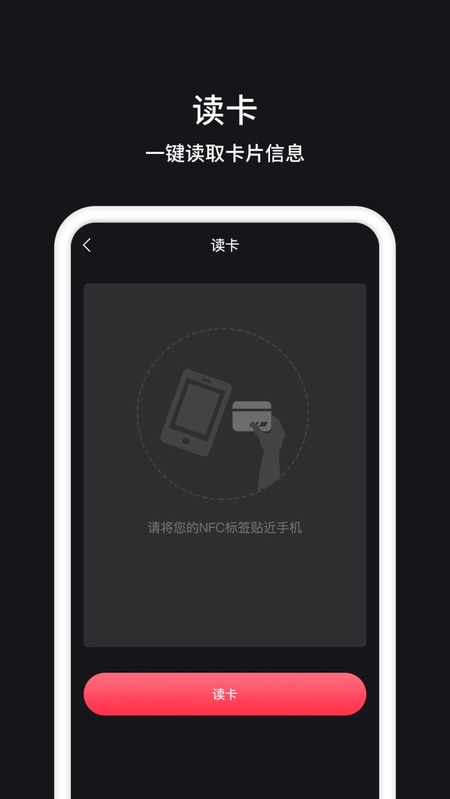 nfc