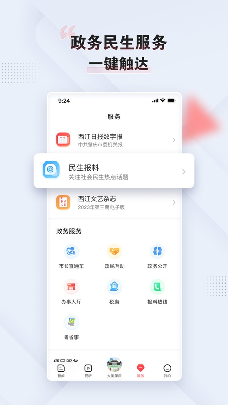肇庆+