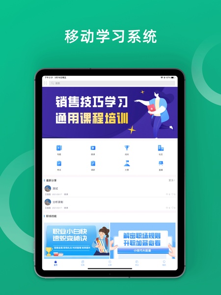 培训宝