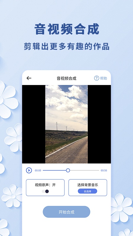 视频转音频