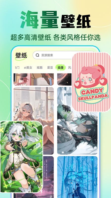 快捷换图标