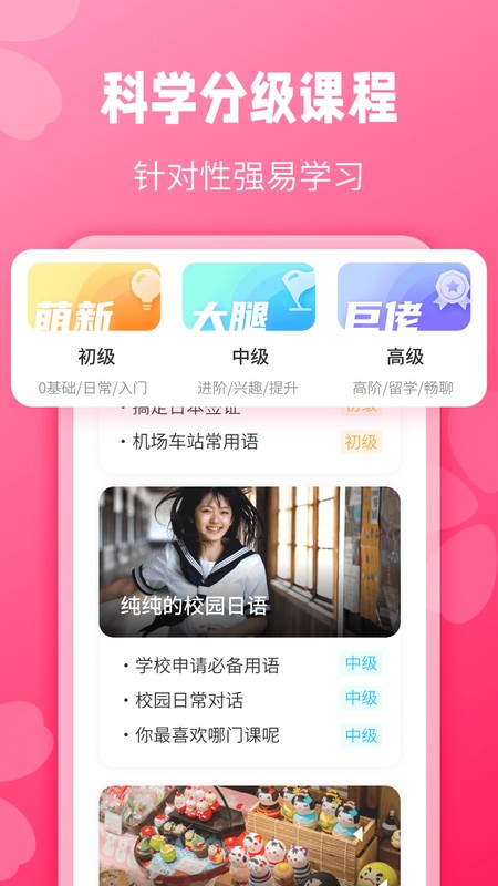 日语背单词