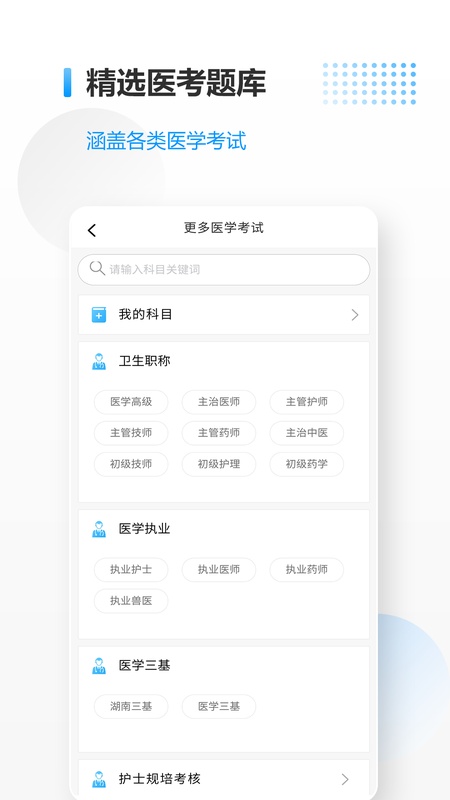 医考拉