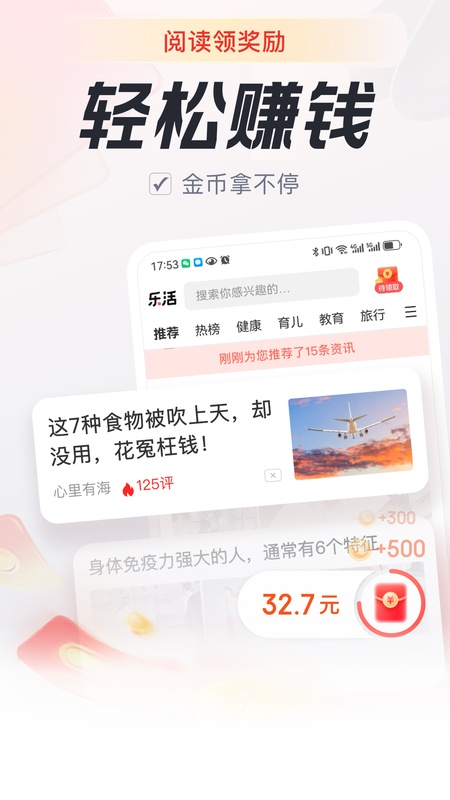 乐活