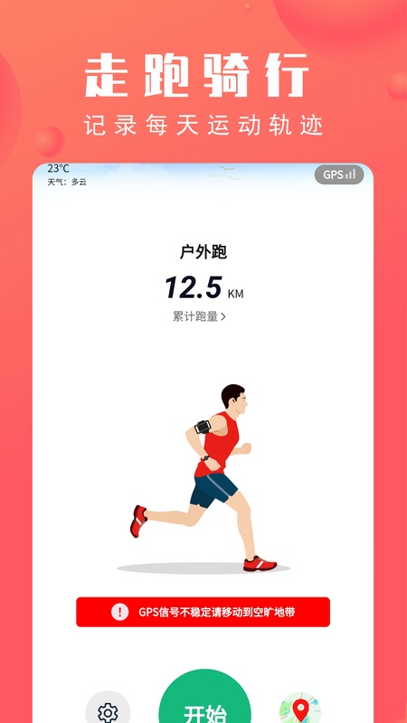 北京市体育总会