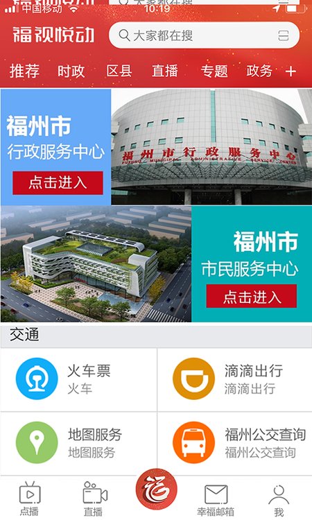 福视悦动